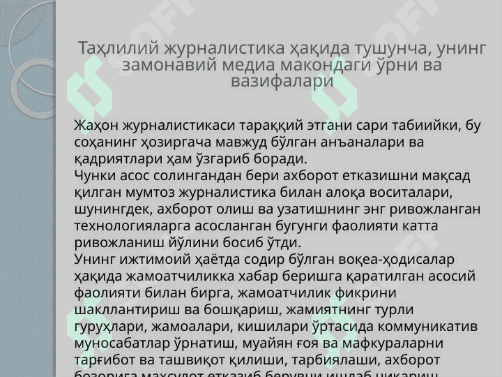 ТАҲЛИЛИЙ ЖАНРЛАР МЕТОДИ 4