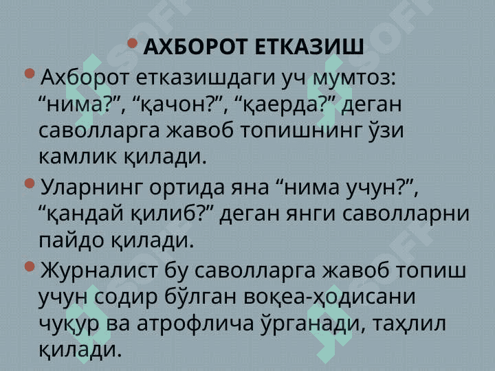 ТАҲЛИЛИЙ ЖАНРЛАР МЕТОДИ 7