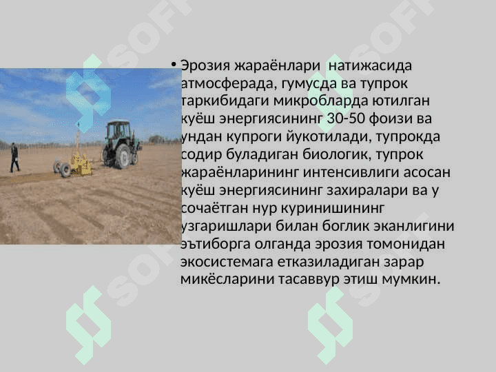 O‘zbekistonda buzilgan yerlar melioratsiyasi 7