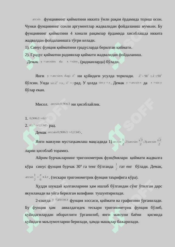 Тeскари фунциялар, тeскари тригономeтрик фунциялар. 3