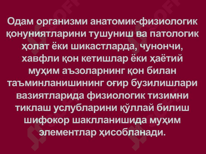 Qon tomor jarohligi toliq malumot 3