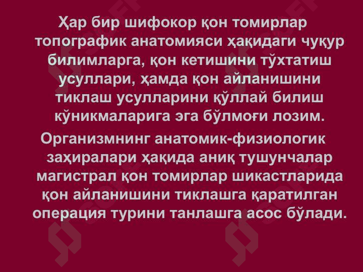 Qon tomor jarohligi toliq malumot 4