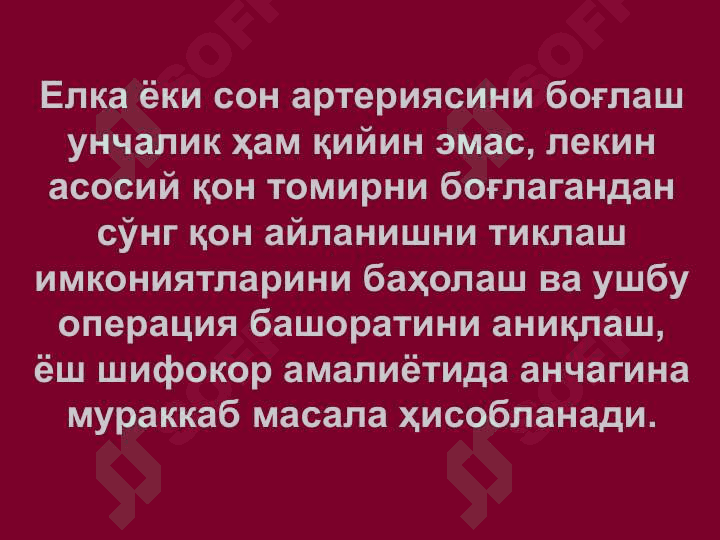 Qon tomor jarohligi toliq malumot 5