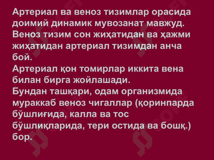 Qon tomor jarohligi toliq malumot 7