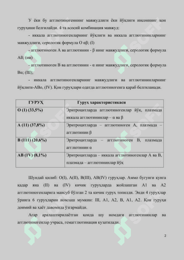 Transfuzalogiya oquv qollanma 3