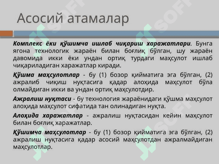 мавзу... . Ишлаб чиқариш фаолиятининг бошқарув ҳисоби 5