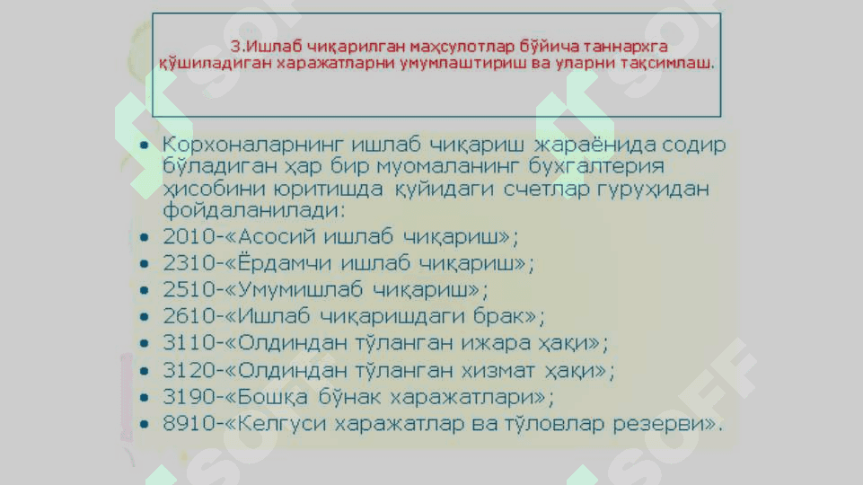 6-мавзу... . Маҳсулот (иш, хизмат)лар таннархини калкуляция қилиш усуллари 4