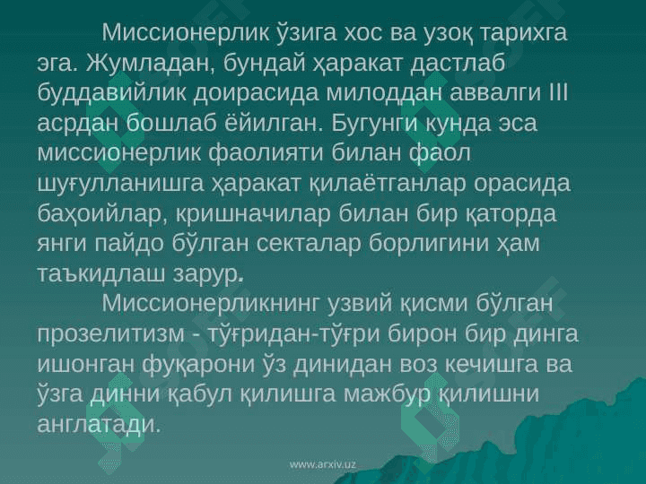 Vijdon erkinligi va diniy tashkilotlar.missoneroik va prozelitik salbiy oqibati 8