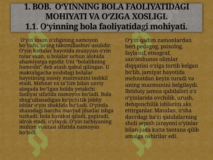 BOLALAR O’YININI TASHKIL ETISHDA PEDAGOGNING O’RNI. 6