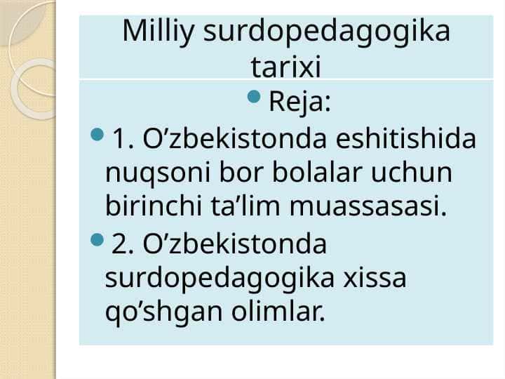 Milliy surdopedagogika tarixi 1