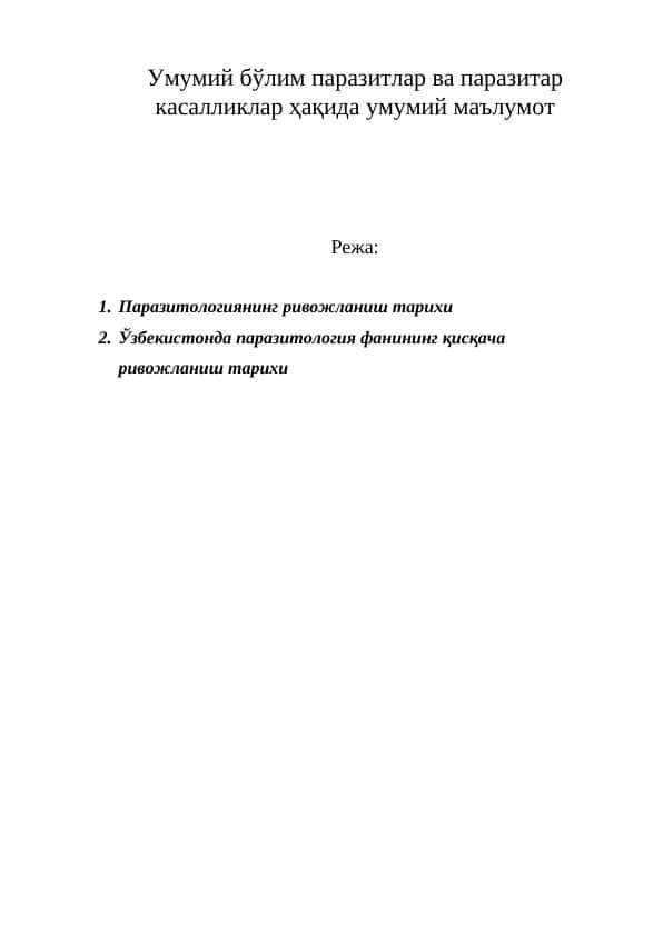 Умумий бўлим паразитлар ва паразитар касалликлар ҳақида умумий маълумот