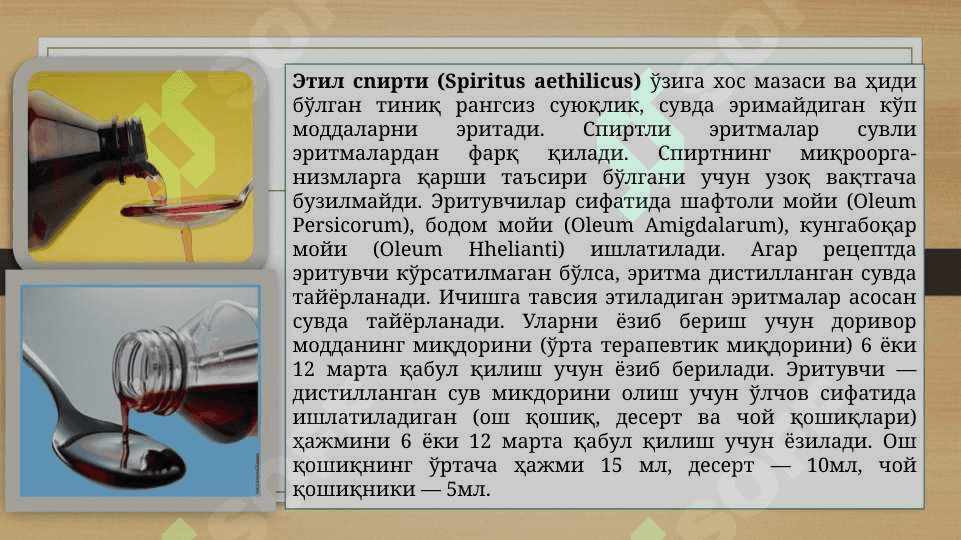 Suyuq dori shakllari 4
