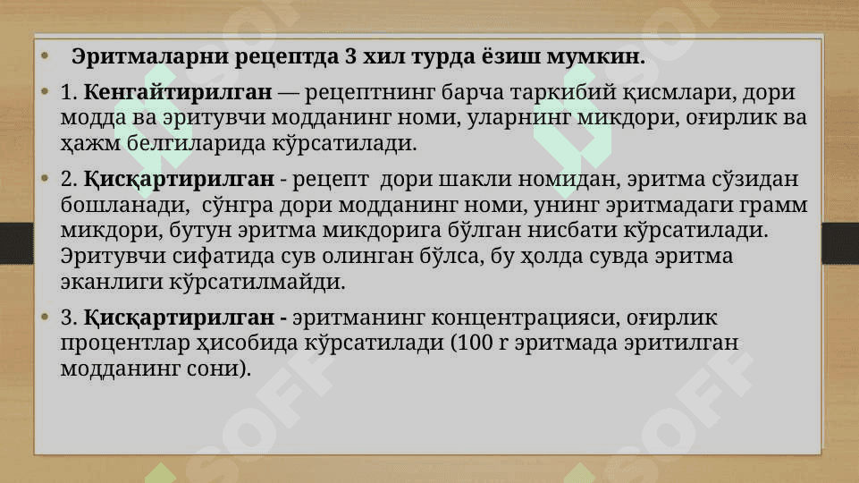 Suyuq dori shakllari 5