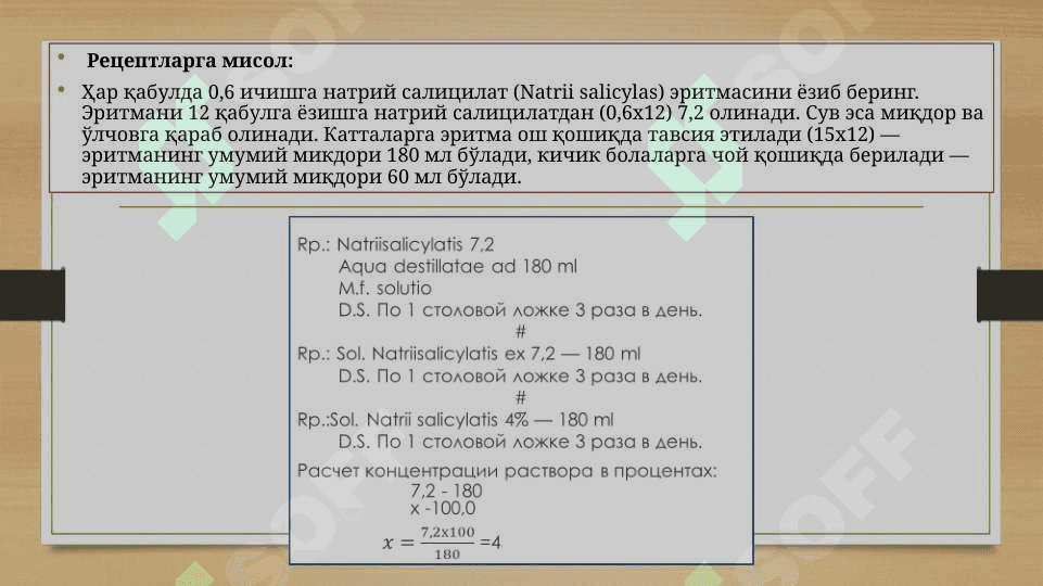 Suyuq dori shakllari 6