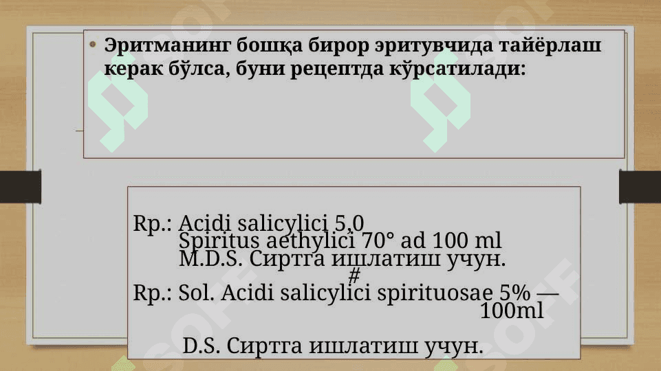 Suyuq dori shakllari 7