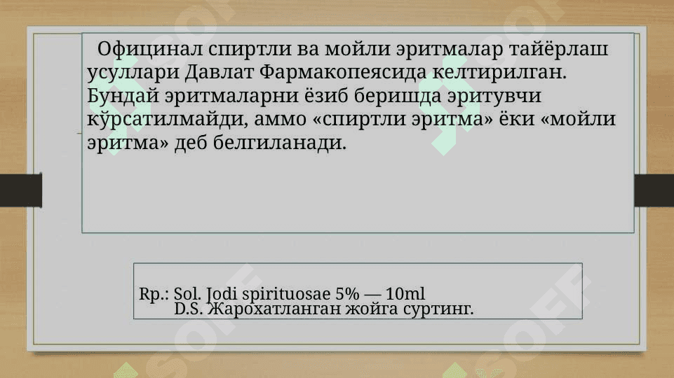 Suyuq dori shakllari 8