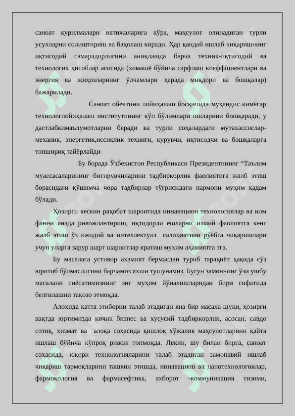 Этaн фрaксияси учун пиролиз ўтхонaсининг рaдиaтсия кaмерa қурилмaси ҳисоблaнсин вa лойиҳaси ишлaб чиқилсин. (G=7000 кгсоaт) 3