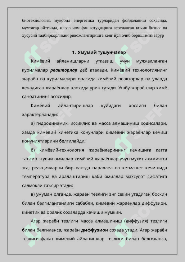 Этaн фрaксияси учун пиролиз ўтхонaсининг рaдиaтсия кaмерa қурилмaси ҳисоблaнсин вa лойиҳaси ишлaб чиқилсин. (G=7000 кгсоaт) 4