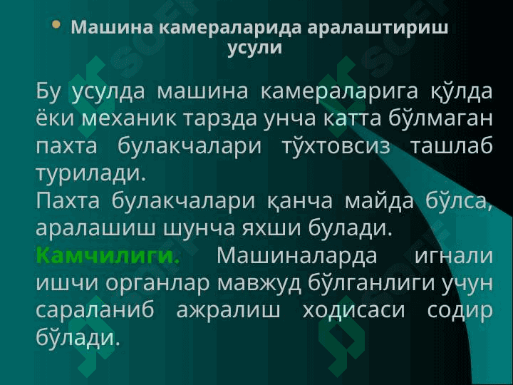 ARALASHTIRISH JARAYONI 8