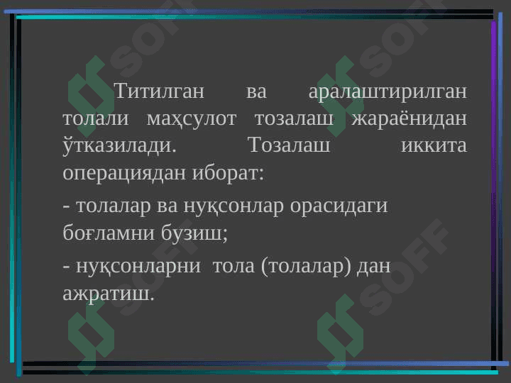 Tozalash jarayoni. Tozalash mashinalari 2