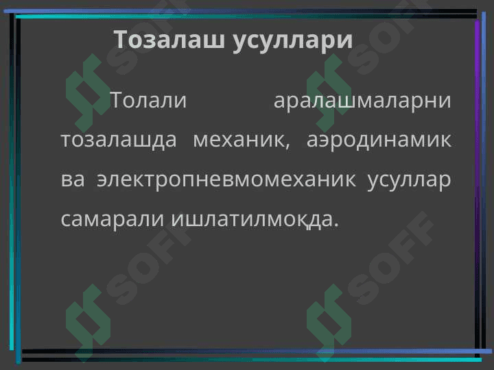 Tozalash jarayoni. Tozalash mashinalari 4