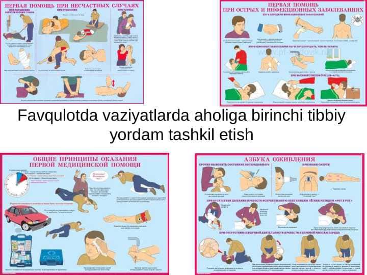 Favqulotda vaziyatlarda aholiga birinchi tibbiy yordam tashkil etish  m.pptx