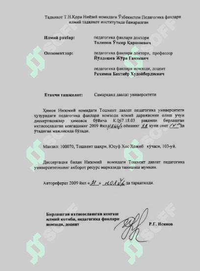 БОШЛАНГИЧ СИНФ УКД1ТУВЧИЛАРИ КАСБИЙ-ШАХСИЙ  ТАЙЁРГАРЛИГИНИНГ ТЕХНОЛОГИК ТИЗИМИ 2