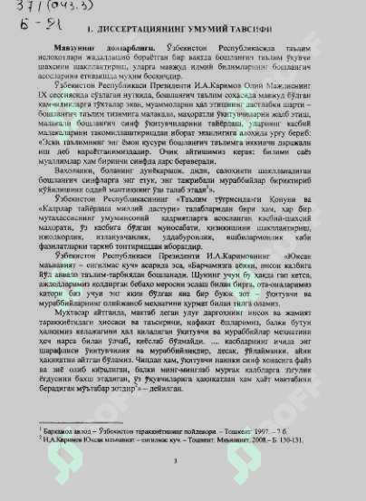 БОШЛАНГИЧ СИНФ УКД1ТУВЧИЛАРИ КАСБИЙ-ШАХСИЙ  ТАЙЁРГАРЛИГИНИНГ ТЕХНОЛОГИК ТИЗИМИ 3