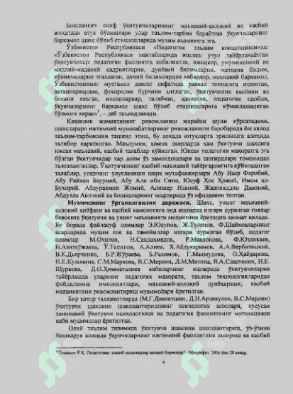 БОШЛАНГИЧ СИНФ УКД1ТУВЧИЛАРИ КАСБИЙ-ШАХСИЙ  ТАЙЁРГАРЛИГИНИНГ ТЕХНОЛОГИК ТИЗИМИ 4