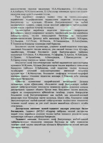 БОШЛАНГИЧ СИНФ УКД1ТУВЧИЛАРИ КАСБИЙ-ШАХСИЙ  ТАЙЁРГАРЛИГИНИНГ ТЕХНОЛОГИК ТИЗИМИ 5