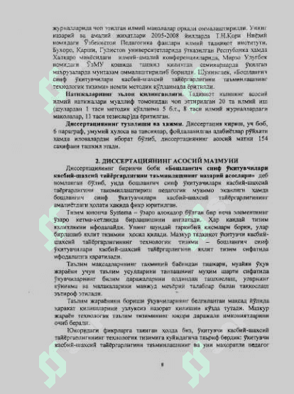 БОШЛАНГИЧ СИНФ УКД1ТУВЧИЛАРИ КАСБИЙ-ШАХСИЙ  ТАЙЁРГАРЛИГИНИНГ ТЕХНОЛОГИК ТИЗИМИ 8