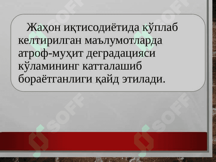 Jahon iqtisodiyotining globallashuv muammolari va ularning guruhlanishi 7