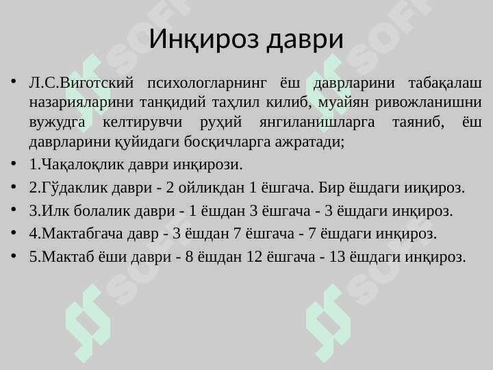 ТИЛНИ ЭГАЛЛАШ КОНЦЕПЦИЯЛАРИ 6