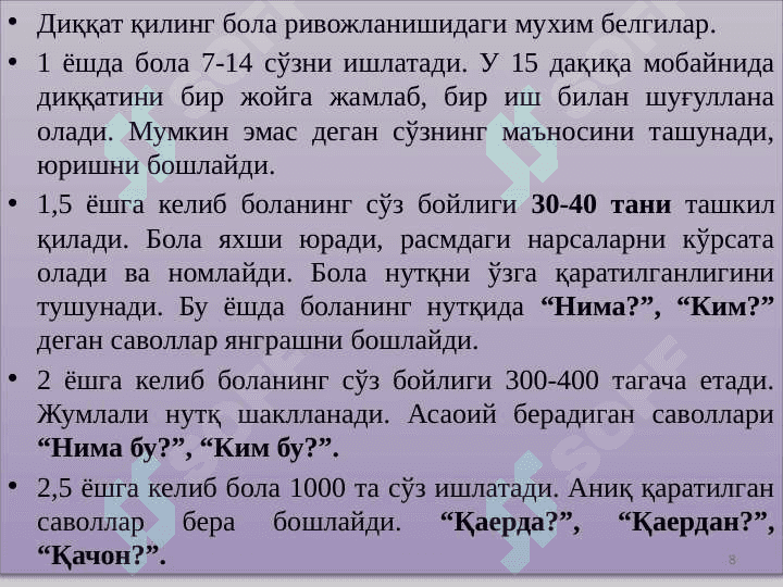 ТИЛНИ ЭГАЛЛАШ КОНЦЕПЦИЯЛАРИ 8