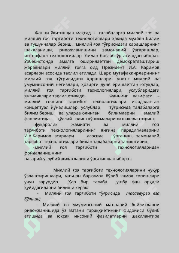 Миллий ғоя тарғиботи самарадорлигини оширишнинг долзарб вазифалари 3