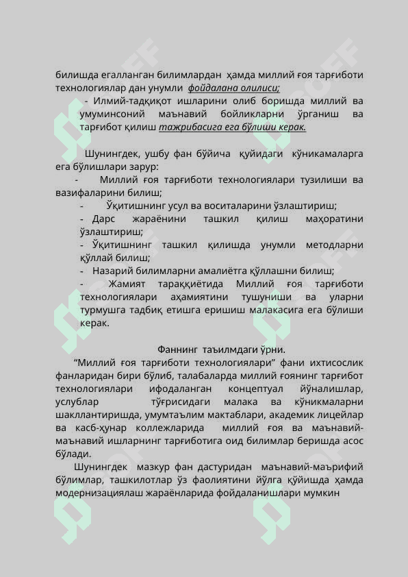 Миллий ғоя тарғиботи самарадорлигини оширишнинг долзарб вазифалари 4