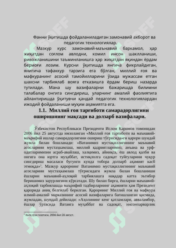 Миллий ғоя тарғиботи самарадорлигини оширишнинг долзарб вазифалари 5