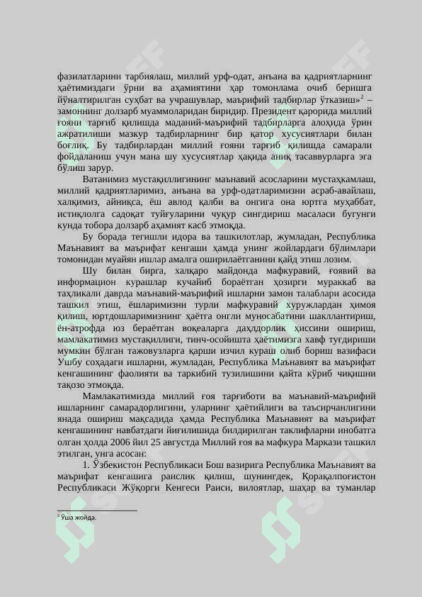 Миллий ғоя тарғиботи самарадорлигини оширишнинг долзарб вазифалари 6