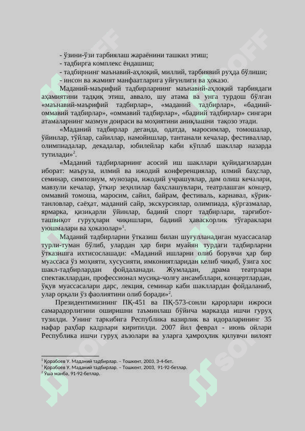 Миллий ғоя тарғиботи самарадорлигини оширишнинг долзарб вазифалари 8