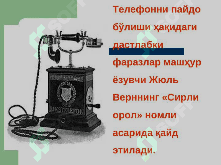 Uyali aloqaning insonga tasiri va undan to`gri foydalanish. Telefondan to`gri foydalanish. Mobil telefonning insonga tasirlari. 4