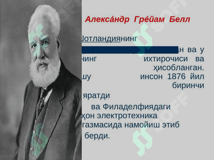 Uyali aloqaning insonga tasiri va undan to`gri foydalanish. Telefondan to`gri foydalanish. Mobil telefonning insonga tasirlari. 5