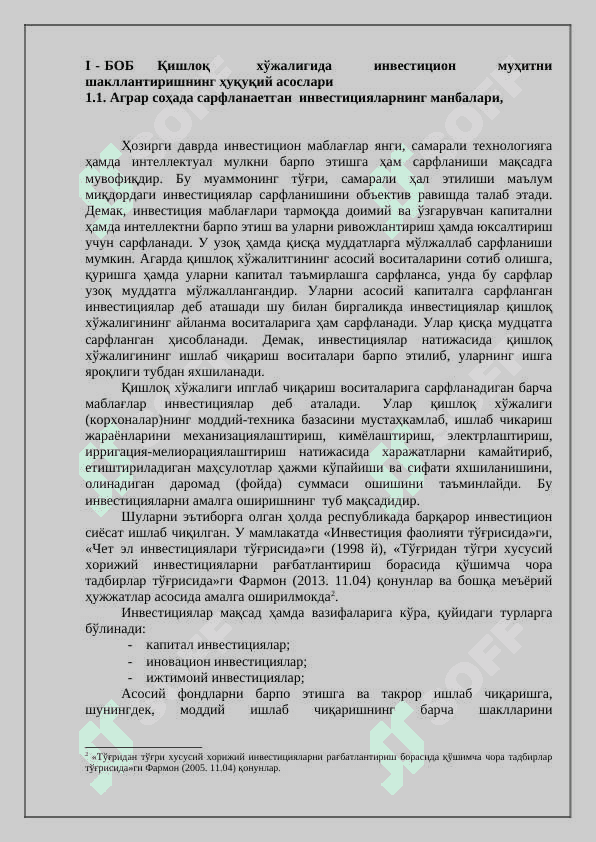 Аграр соҳа тармоқларига инвестицияларни йўналтириш ва унинг иқтисодий самарадорлигини ошириш 4