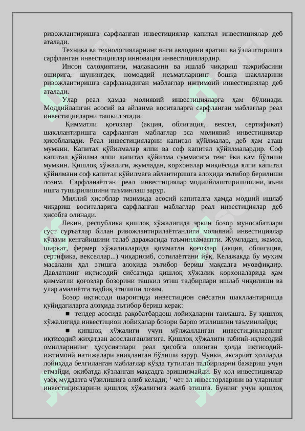 Аграр соҳа тармоқларига инвестицияларни йўналтириш ва унинг иқтисодий самарадорлигини ошириш 5
