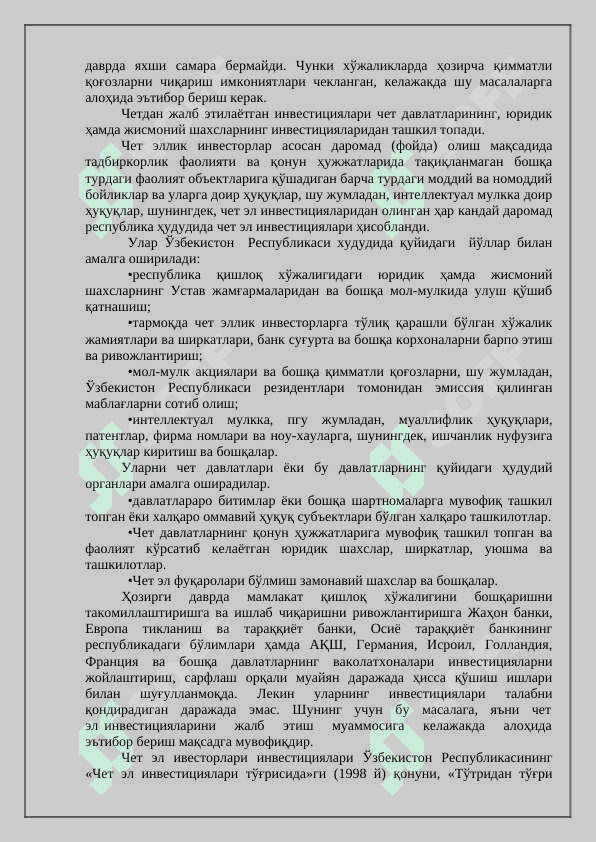 Аграр соҳа тармоқларига инвестицияларни йўналтириш ва унинг иқтисодий самарадорлигини ошириш 8