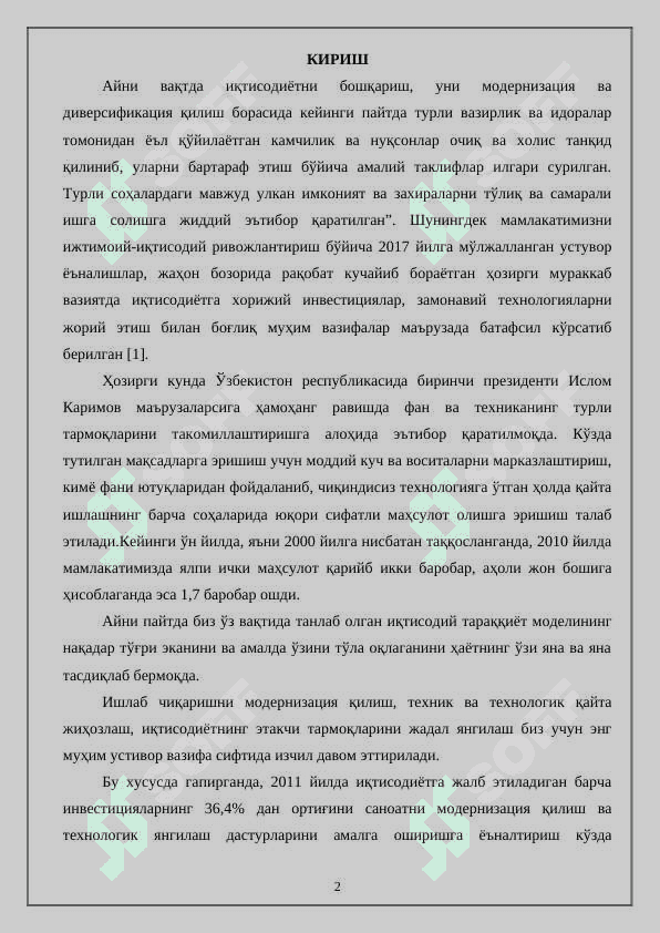 Босим остида қуйиш усули билан полиэтилен асосида хўжалик яшиклари 2