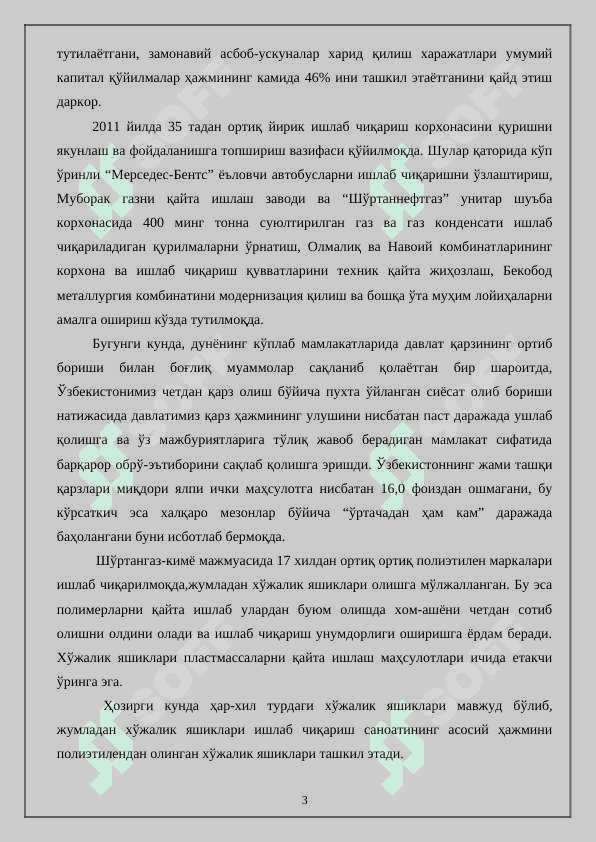 Босим остида қуйиш усули билан полиэтилен асосида хўжалик яшиклари 3