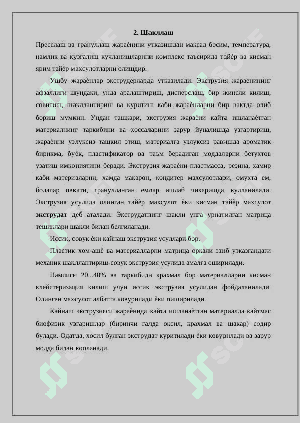 ПВХ композитсидан иш унумдорлиги 95 кг соат булган гранула ишлаб  чиқарадиган икки шнекли гранулятор линиясини лойихалаш 5
