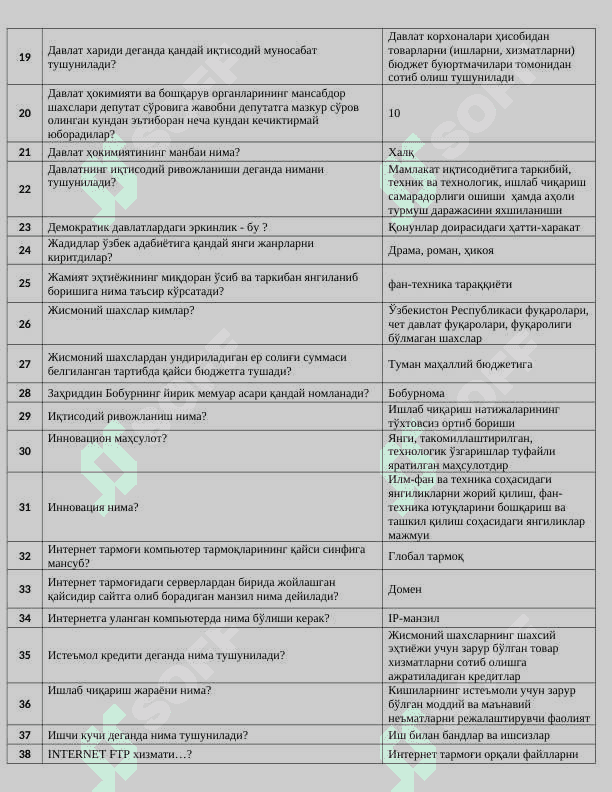 Test 2