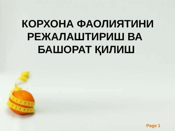 КОРХОНА ФАОЛИЯТИНИ РЕЖАЛАШТИРИШ ВА БАШОРАТ ҚИЛИШ