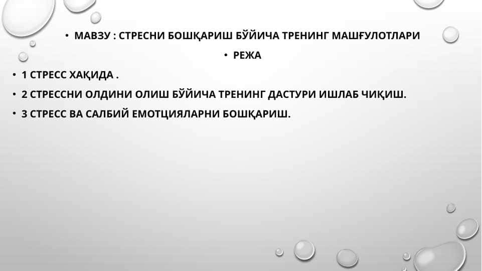 Stress boshqarish 1